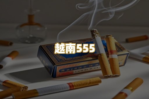 越南555